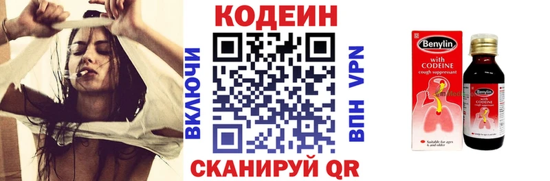 Кодеин Purple Drank  что такое   Мышкин 