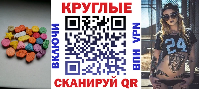 Ecstasy XTC Мышкин