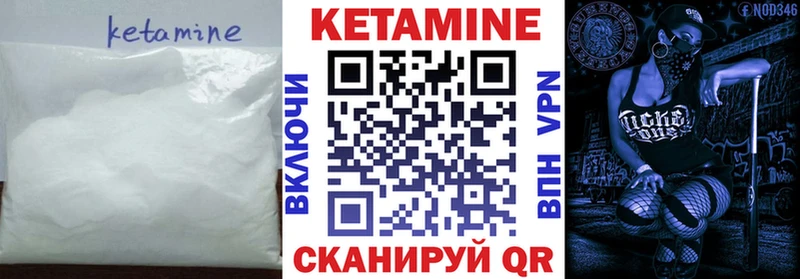 КЕТАМИН VHQ  купить   Мышкин 