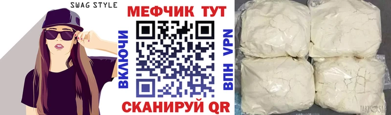 МЯУ-МЯУ мяу мяу  наркошоп  Мышкин 